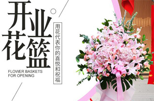 山西晋城泽州县山河镇碾槽洼村花篮配送